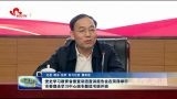 党史学习教育省委宣讲团宣讲报告会在菏泽举行 市委理论学习中心组专题读书班开班