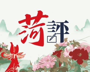 【菏评】所有努力的曹县们，都值得我们尊重！