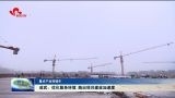 成武：优化服务环境 跑出项目建设加速度