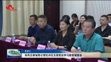 孙凤云参加致公党牡丹区支部党史学习教育诵读会