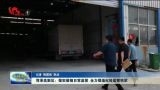 菏泽高新区：做实做细日常监督 全力锻造纪检监察铁军