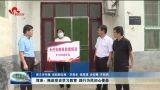 菏泽：推进党史学习教育 践行为民初心使命