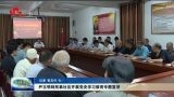 尹玉明到民泰社区开展党史学习教育专题宣讲