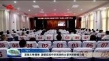 【“七一”讲话解读】发扬斗争精神 凝聚实现中华民族伟大复兴的磅礴力量