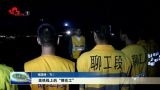 【祖国颂· 节日里的坚守 】 高铁线上的“绣花工”