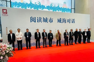  阅读、文旅行业专家学者齐聚，全国阅读城市首次联动对话在威海举行 