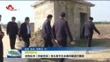 【问政追踪】定陶区对《问政菏泽》回头看节目反馈问题进行整改