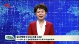 深刻把握党百年奋斗的重大成就——深入学习宣传贯彻党的十九届六中全会精神