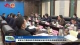 山东省审计厅调研组来菏调研被征地农民养老保险政策落实情况
