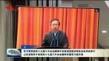 学习贯彻党的十九届六中全会精神中央宣讲团宣讲报告会在济举行 山东省领导干部党的十九届六中全会精神专题学习班开班