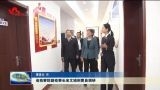 山东省检察院副检察长宋文娟到曹县调研
