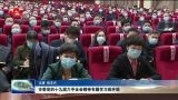 菏泽市委党的十九届六中全会精神专题学习班开班