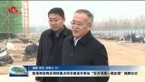陈强到定陶区调研重点项目建设并参加“牡丹书房—姚庄馆”揭牌仪式