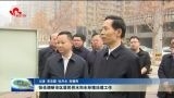 张伦调研市区居民供水和水环境治理工作