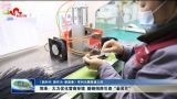 《新时代 新作为 新篇章》系列主题报道之四：《菏泽：大力优化营商环境 熔铸招商引资“金名片”》