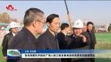 张伦调度牡丹园东广场人防工程及鲁南高铁菏泽东站建设