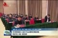 学习贯彻党的十九届六中全会精神市委宣讲团到牡丹区、单县、成武宣讲