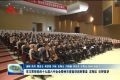 学习贯彻党的十九届六中全会精神市委宣讲团到曹县、定陶、巨野宣讲