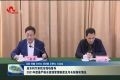 山东省水利厅来菏泽现场督导2021年度最严格水资源管理制度