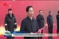 中科钢研高纯碳化硅粉和智能高端装备制造项目开工