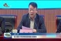 省立医院与菏泽两家医院建立医联体
