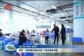菏泽：交通短板变通达优势 打造突破新引擎