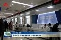 菏泽2022：让发展质量更高 让发展速度更快