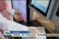菏泽高新区：深化“我为群众办实事” 提升群众满意度