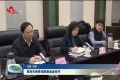 菏泽市侨界招商恳谈会召开