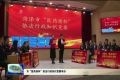 菏泽市“医药港杯”依法行政知识竞赛举办