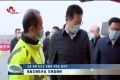 张新文到牡丹区 东明县调研