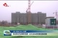张伦到牡丹区调研：全力以赴加快安置区建设进度