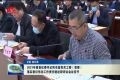 2021年度县区委书记和市直有关工委（党委）落实意识形态工作责任制述职评议会议召开