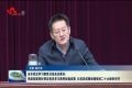 菏泽市党史学习教育总结会议:巩固拓展用好用实党史学习教育经验成果