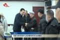 张新文到市军休中心和武警菏泽支队走访慰问