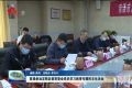陈强参加定陶区委常委会党史学习教育专题民主生活会