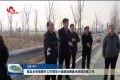 城区水环境提升工作领导小组现场调度水环境治理工作
