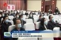 菏泽举行新冠肺炎疫情应急处置全要素实景演练