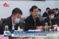 王磊参加郓城县党史学习教育专题民主生活会