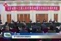 李干杰参加菏泽代表团审议