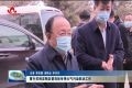 曹升灵到定陶区督导秋冬季大气污染防治工作