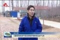 王磊到菏泽市开发区督导春节期间安全生产工作