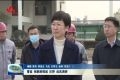 曹临 张鹏到郓城 巨野 成武调研