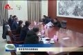 菏泽市召开民主协商会议