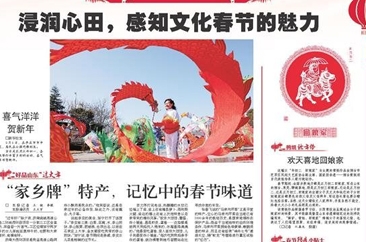 “好品山东”过大年｜“家乡牌”特产，记忆中的春节味道