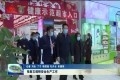 张新文调研安全生产工作