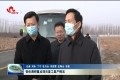 张伦调研重点项目复工复产情况