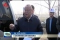 王忠想调研濮新高速菏泽段建设情况