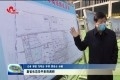 范华平来菏调研