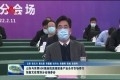 山东与世界500强连线高端装备产业合作专场举行